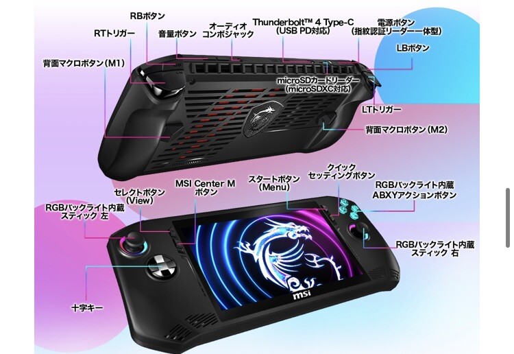 pre order】MSI CLAW-A1M-002JP/Portable gaming PC | eBay