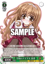 Weiss Schwarz Gnh/WS02-057 Haruka U