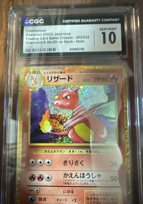 Charmeleon 002/032 Pokemon TCG Classic: Charizard Holo (Japanese