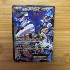 Team Aqua’s Kyogre EX RR 006/034 CP1 Double Crisis Japanese Pokemon Card [MP]
