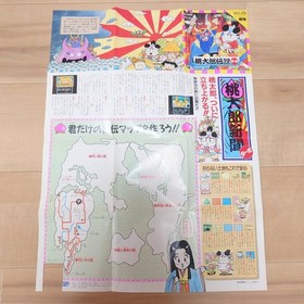 PC Engine HuCARD Momotaro Legend Turbo momotarou