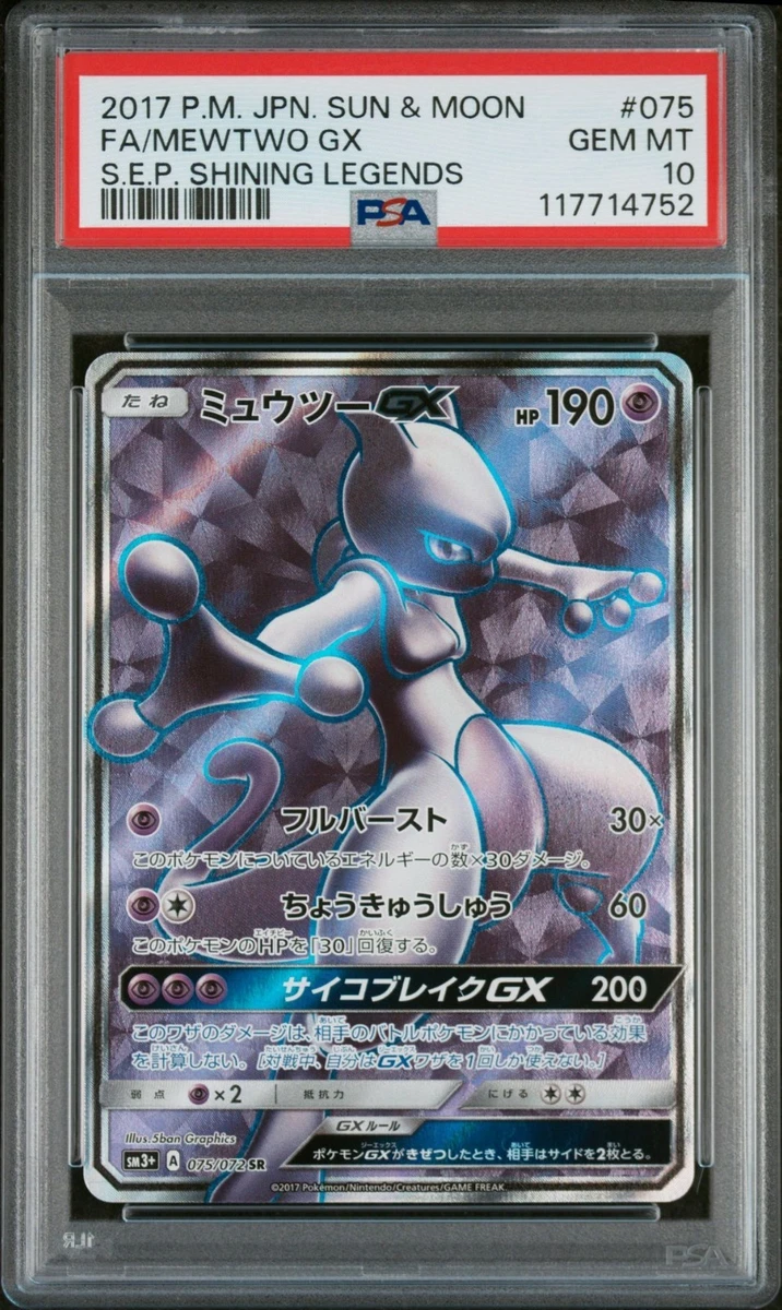 Mewtwo Pokémon TCG Individual Trading Card Games Shining Legends