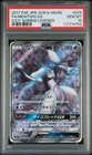 PSA 10 Mewtwo GX 075/072 SR Shining Legends S.E.P. Pokemon Japanese - NEW CERT!!