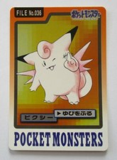 Pokemon Carddass Clefable No.036 1997 card Japanese Bandai