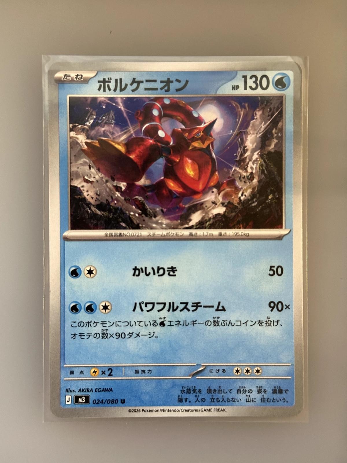 Volcanion 024/080 Uncommon Nihil Zero Pokemon Japanese NM/M