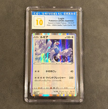 Lugia #151/S-P Prices | Pokemon Japanese Promo | Pokemon Cards