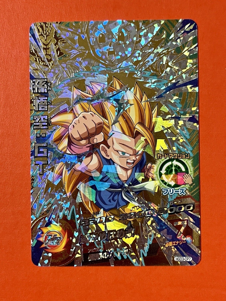 2015 DBH PROMOS 孫悟空 #GDBP-46 2015 DBH Promos Sun Wukong GDBP-46 Mint 9 Dragon Ball Heroes