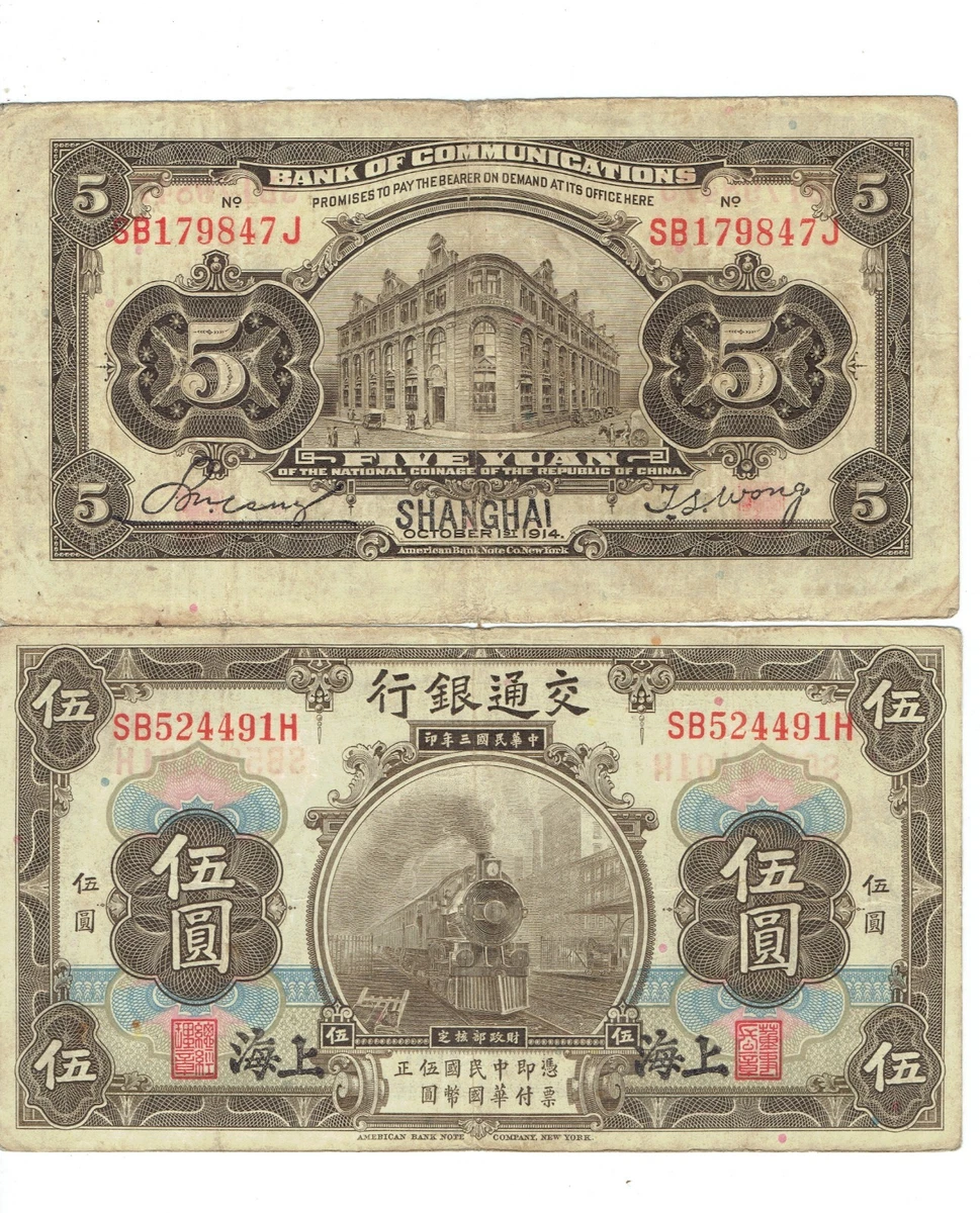 1914 年中国纸币| eBay