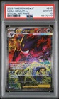 2025 POKEMON JAPANESE M2A-MEGA DREAM EX SPECIAL ART RARE MEGA GENGAR EX PSA 10