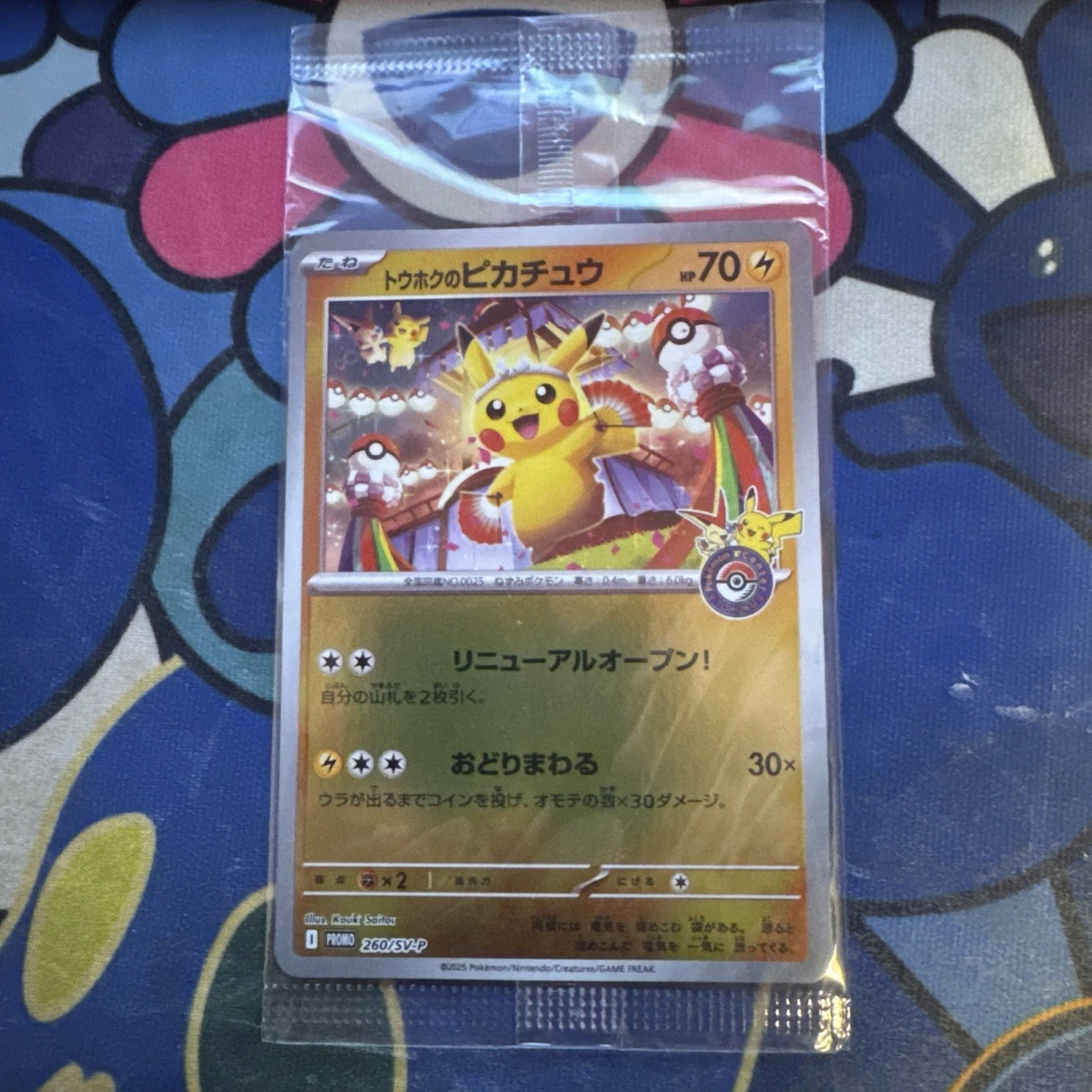 Tohoku's Pikachu Pokémon TCG Cards for sale | eBay