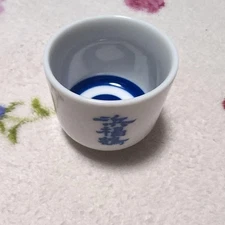 Sake Cup Hamafukutsuru choko sake cup