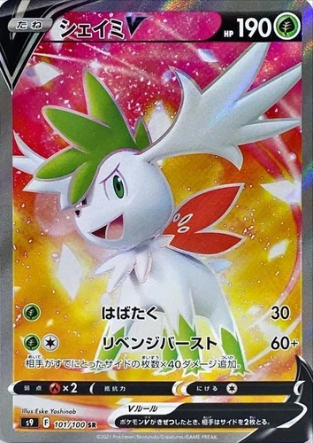 Pokemon Cards Game - Shaymin V SR 101/100 S9 Star Birth Japanese