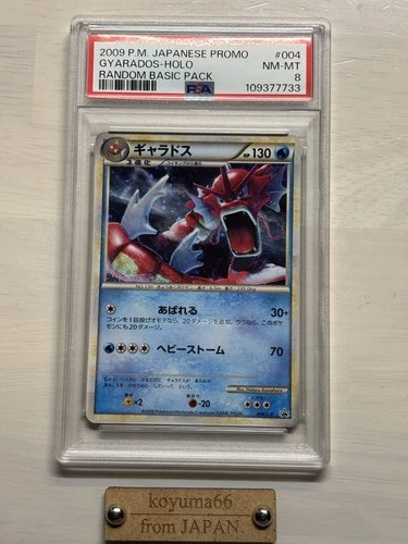 (PSA8) Gyarados 004/L-P Holo Random Basic Pack Promo Pokemon Card Japanese  NM