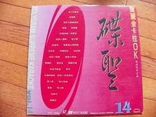 POLYGRAM VOL. 14 KARAOKE LASER DISC