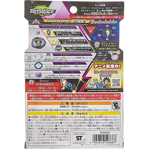 TAKARA TOMY Judgement Joker Beyblade Burst Starter Launcher B-142 Oficial Nuevo - Imagen 4 de 4