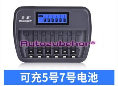 1pcs smart LCD multifunctional charger No.5 and No.7 #A6-39