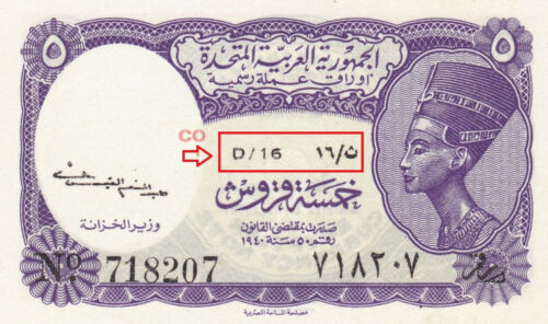 EGYPT 5 PT. PIASTRES 1961 P-180b SIG/ kaissoni . D/16 CROSS OVER . RRR . UNC