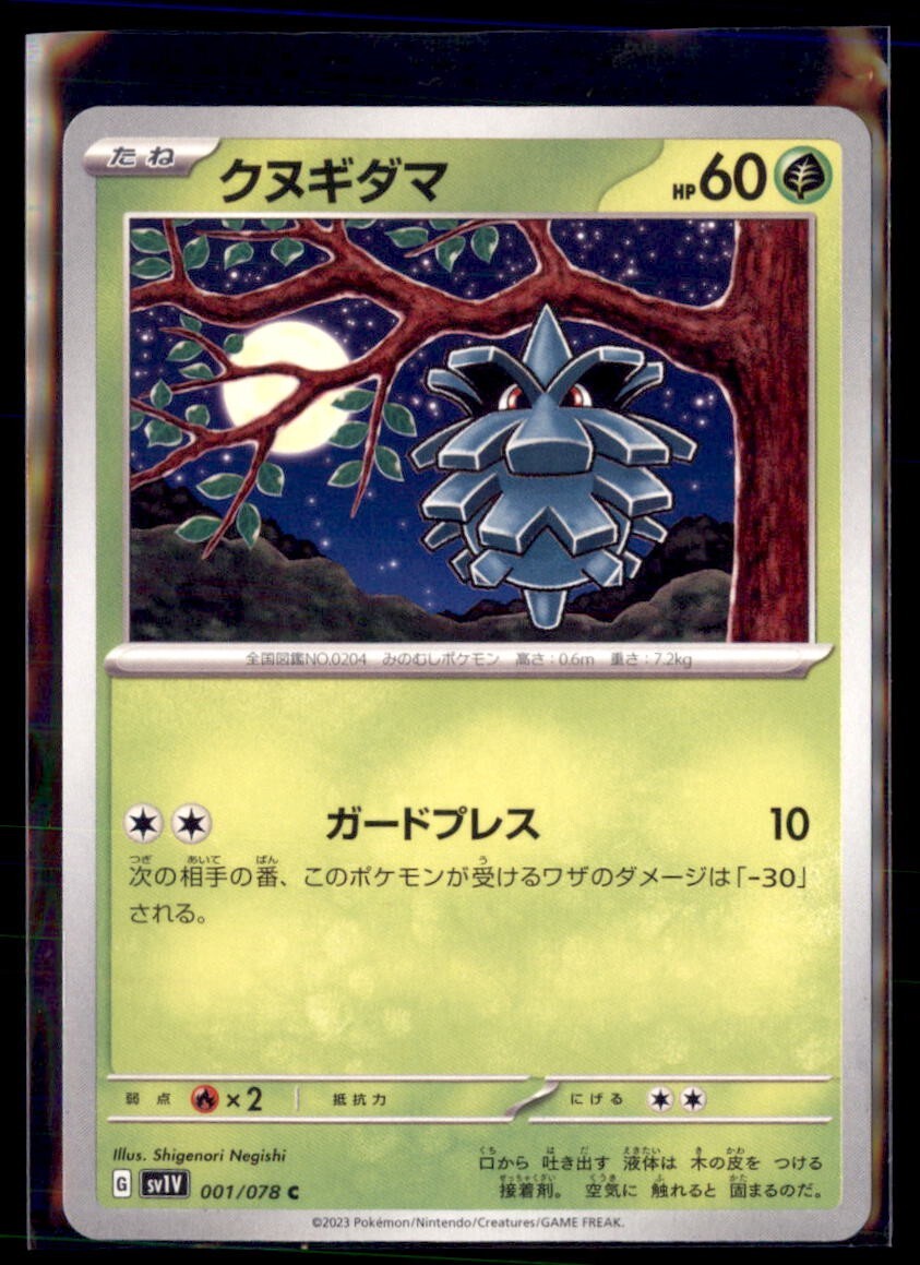 Pokemon Pineco 1/78 sv1v Japanese Violet ex 5 Card Lot