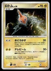 Rotom 518 Moonlit Pursuit