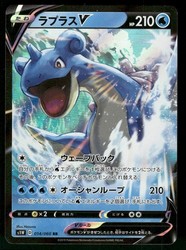 Lapras V 014/060 Sword Japanese