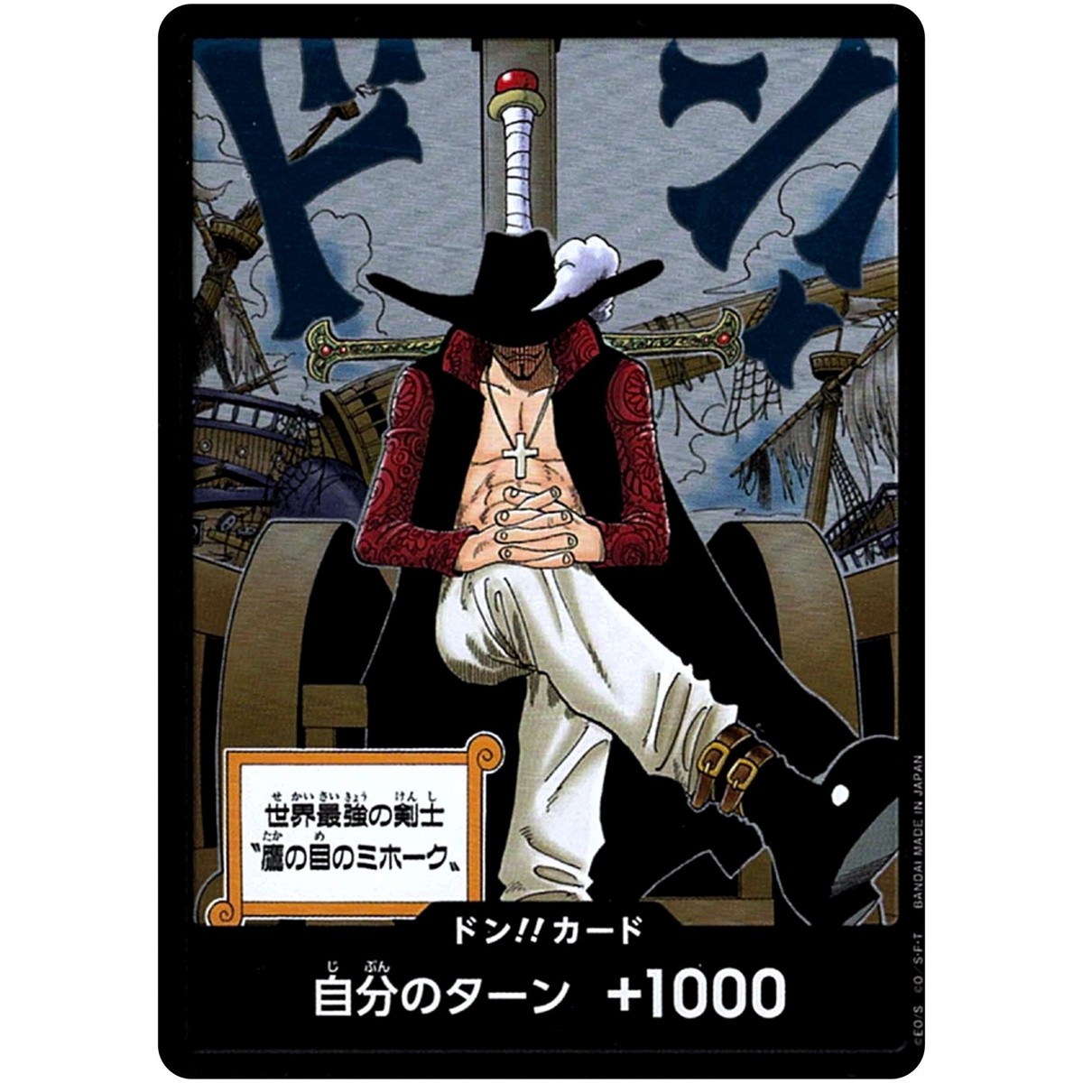 DON !! Card DON-124 (Hawk-Eyes Mihawk) - ONE PIECE Card Game