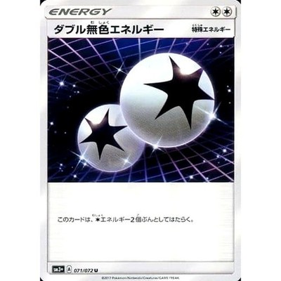 Double Colorless Energy U 071/072 SM3+ Shining Legends Japanese Pokemon Card