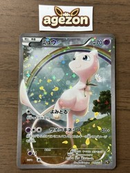 Mew 017/036 Mythical & Legendary Dream Shine Collection Full Art Japanese