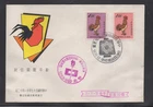 Taiwan China 1968 New Year Cock FDC