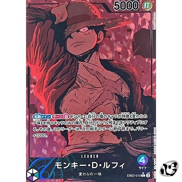 Monkey D Luffy EB02-010 Leader Parallel Extra Booster 25th Monkey D Luffy EB02-010 Leader Parallel Extra Booster 25th