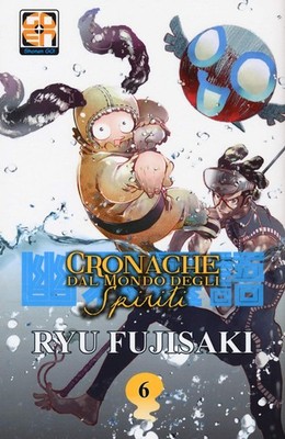 Ryu Fujisaki Maurizio D Cronache dal mondo degli spiriti (Paperback) (UK IMPORT)