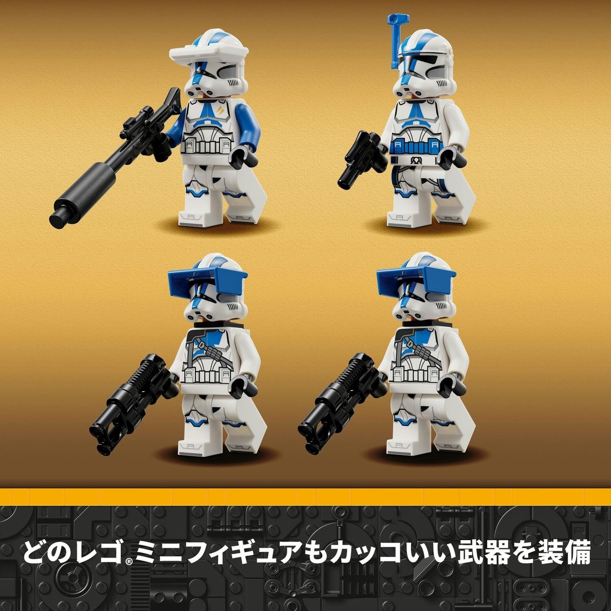 はな 涼様 501st Clone Troopers™ Battle Pack 75345 | Star Wars™ | Buy