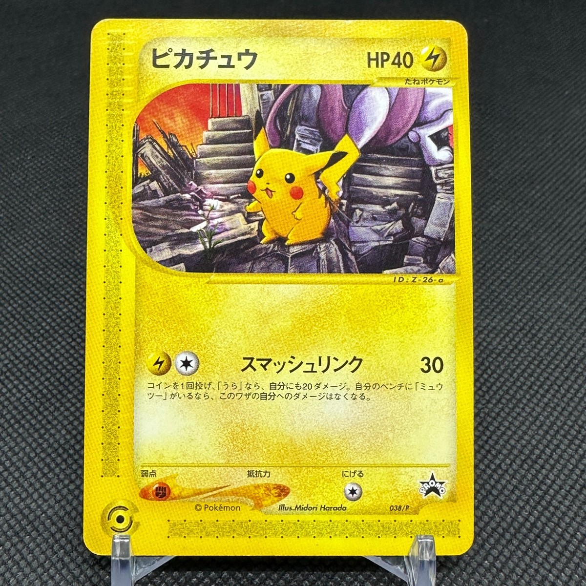 Pikachu 038/P Pokemon Card Festa Orienteering Promo e card