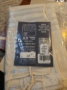 Talis Prayer Shawl 18" White/Silver
