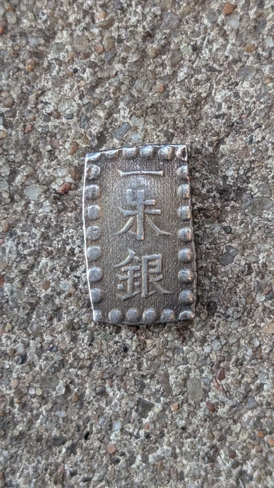 Silver Ansei 1 SHU-GIN Isshu Gin GINZA Japan 090 SAMURAI EDO (1853 - 1865) - Image 2 of 3