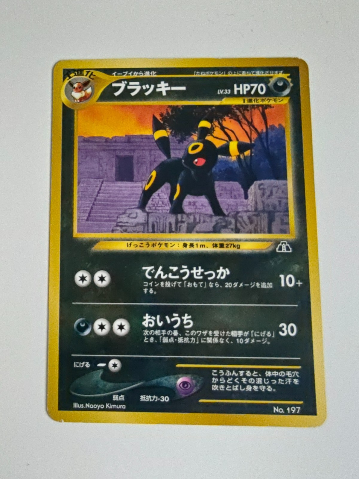 2000 Pokemon Umbreon 197 Japanese Neo Premium File 2 Holo Single Owner