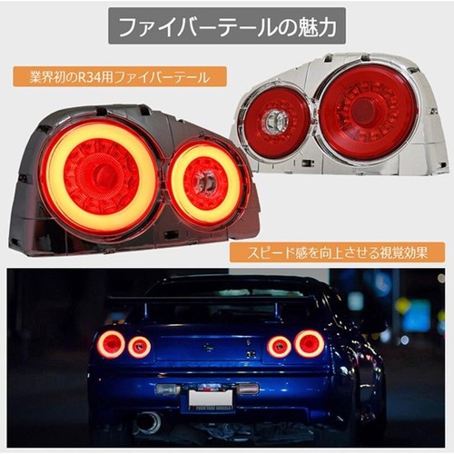78 Works Fiber Ring V2 LED Taillights for Nissan Skyline R34 GTR GTT tail lamps - Picture 17 of 23