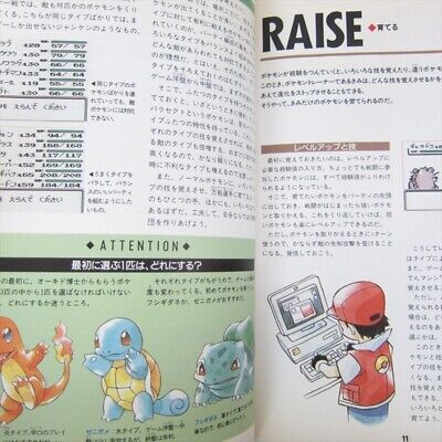 Pokemon Red Green Blue Official Guide Revised Game Boy 1997 Book