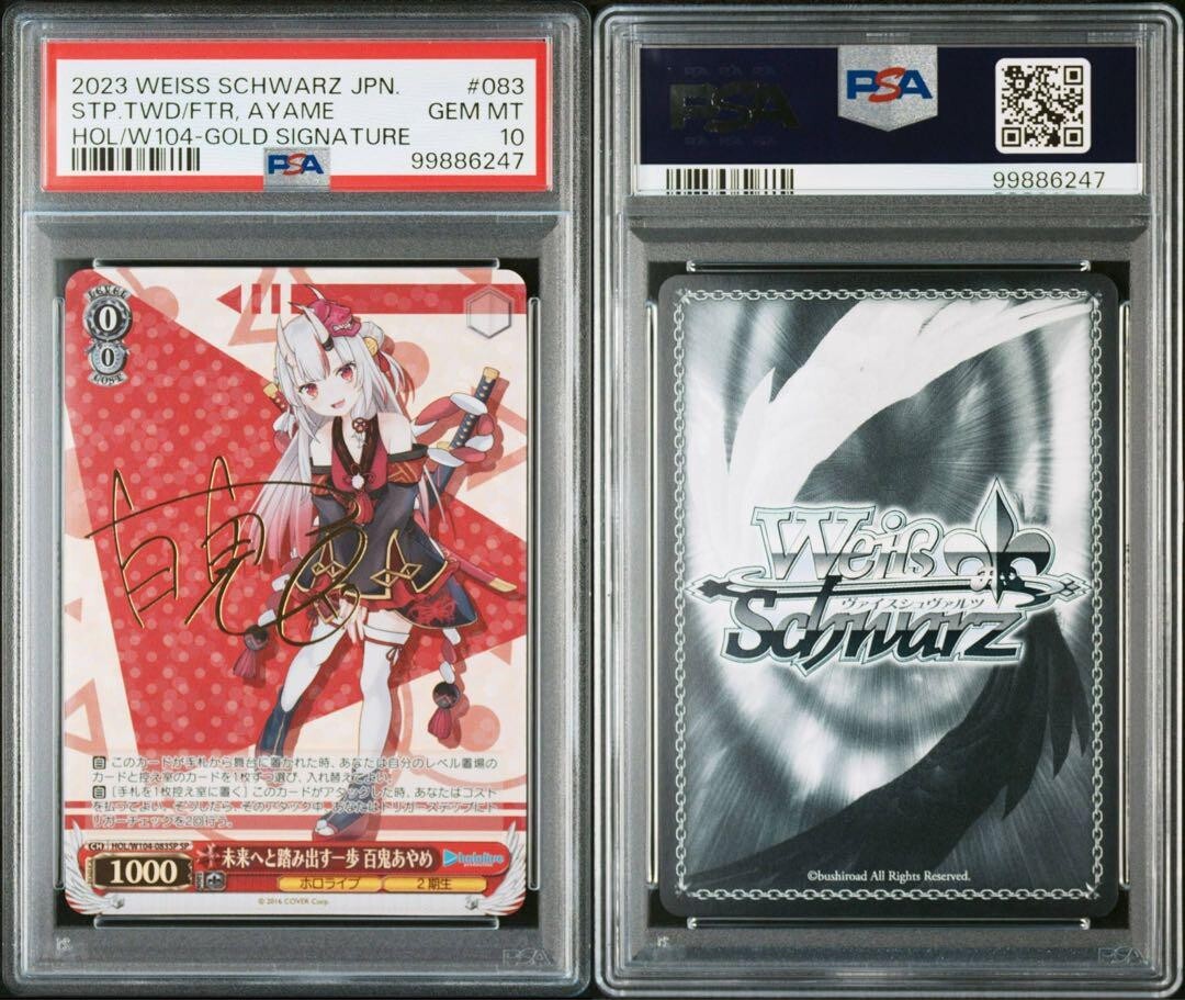 賢狼ホロ　sp psa10 賢狼ホロ sp psa10 ヴァイスシュヴァルツ