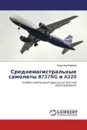 Thumbnail - Srednemagistral'nye Samolety B737ng I A320 Osobennosti Konstrukcii I
