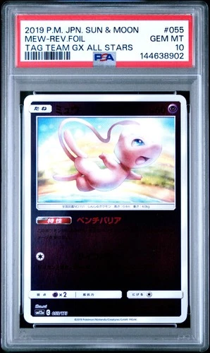 2019 POKEMON JPN SUN & MOON TAG TEAM GX ALL STARS #055 MEW-REVERSE FOIL PSA 10