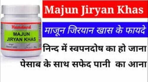 2 X Hamdard Majun Jiryan Khas 100% natural ayuevrdic gond (125gm) Free Shiping - Picture 3 of 3