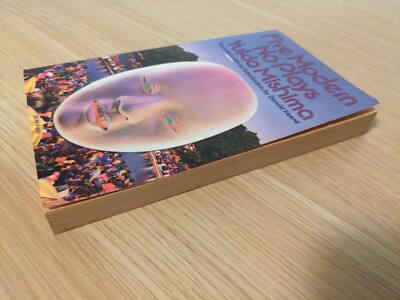 【中古】 Five　modern　noh　plays Five Modern No Plays by Yukio Mishima - 1st Vintage Books Edition