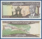 Cambodia / Cambodia 50000 Riels 1998 UNC P.49 b