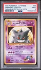 1999 POKEMON JAPANESE YAMABUKI CITY GYM DECK #94 SABRINA'S GENGAR PSA 9