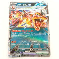 Charizard ex 115/190 Shiny Treasure Ex Holo Sv4a Japanese made HP 330 in japan
