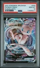 Mew VMAX 040/100 S8: Fusion Arts Holo (Japanese)