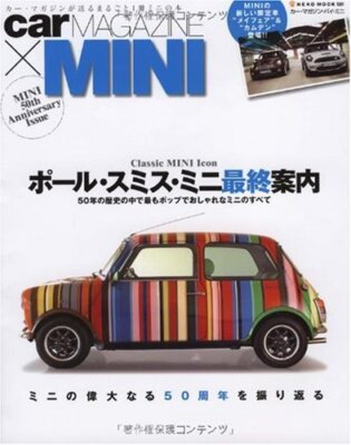 car MAGAZINE×MINI - A complete mini book from Car Magazine (NEKO MOOK 1381)