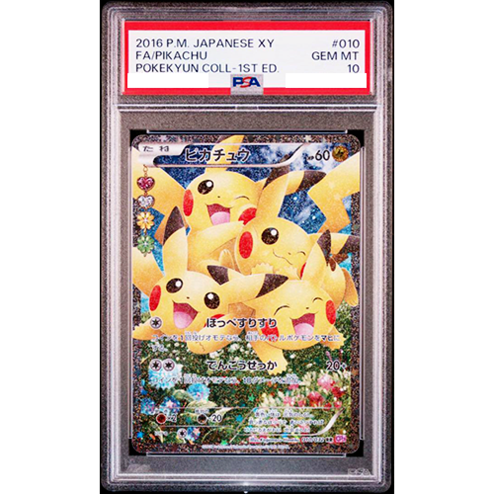 PSA 10 Pikachu 010/032 CP3 XY Pokekyun Collection 1st ED PSA 10 Pikachu 010/032 CP3 XY Pokekyun Collection 1st ED