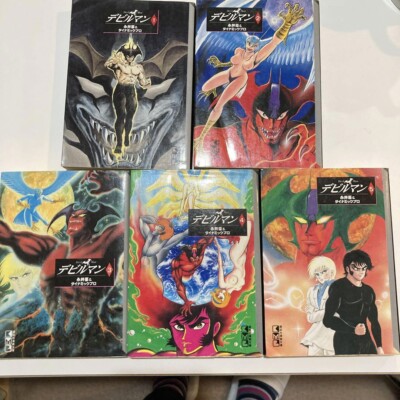 Devilman Paperback Vol.1-5 Complete Manga Set Japanese Version