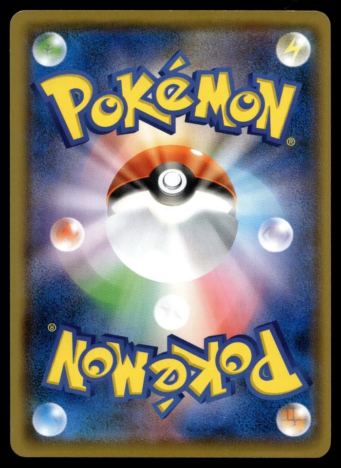 Treecko 001/096 Sm7: Sky-Splitting Charisma Regular (Japanese) - Image 2 of 2